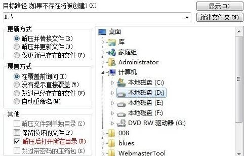 WinRAR؈D