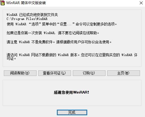 WinRAR؈D