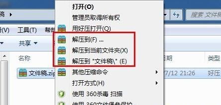 WinRAR؈D