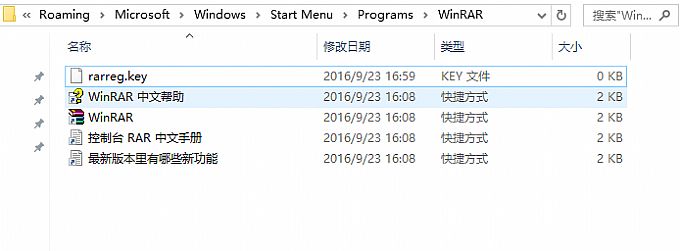 WinRAR؈D