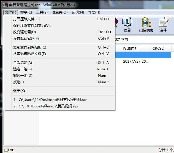 WinRAR؈D
