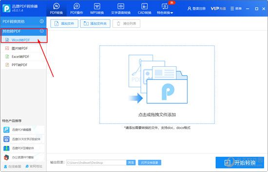 WordD(zhun)PDF
