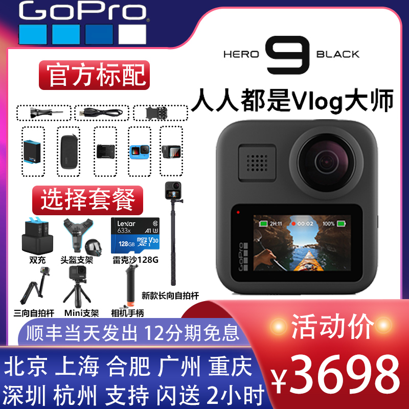 GoPro MAX\CȫvlogzCˮ5KڹHero9Black